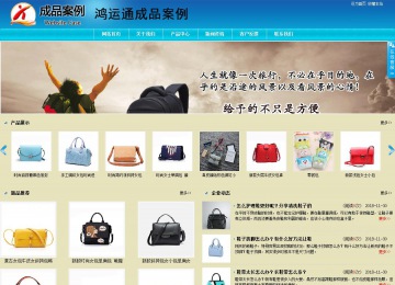 商務(wù)型成品案例站No:8784