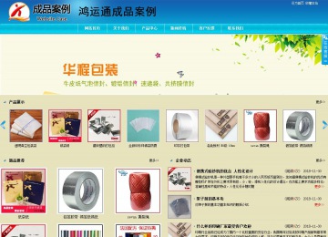 商務(wù)型成品案例站No:8784