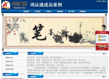 經(jīng)濟型成品案例站No:8785