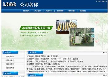 經(jīng)濟型成品案例站No:8785