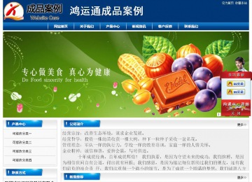 經(jīng)濟型成品案例站No:8785