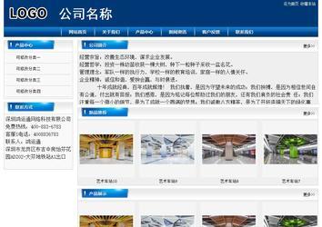 經(jīng)濟型成品案例站No:8785