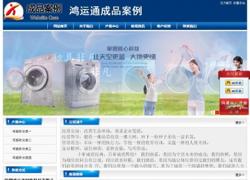 經(jīng)濟(jì)型成品案例站No:8785