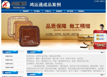 經(jīng)濟型成品案例站No:8785