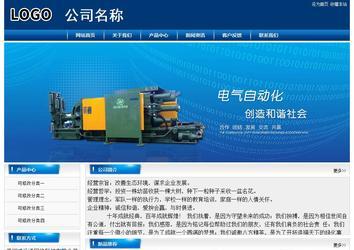 經(jīng)濟(jì)型成品案例站No:8785
