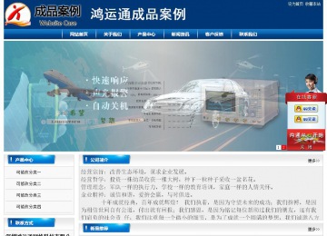 經(jīng)濟型成品案例站No:8785