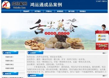 經(jīng)濟(jì)型成品案例站No:8785