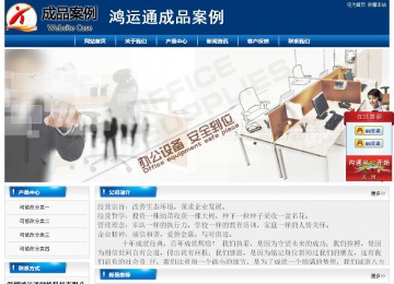經(jīng)濟(jì)型成品案例站No:8785