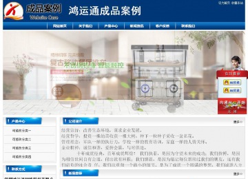 經(jīng)濟型成品案例站No:8785