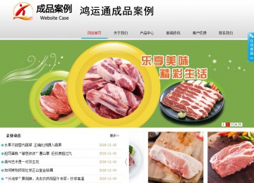 商務型成品案例No:8786