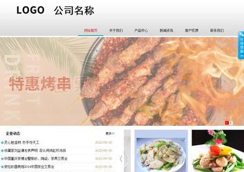 商務型成品案例No:8786