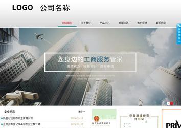 商務型成品案例No:8786