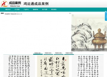 商務型成品案例No:8787