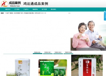 商務型成品案例No:8787