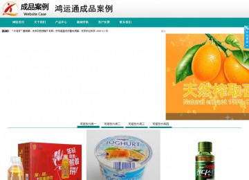 商務型成品案例No:8787