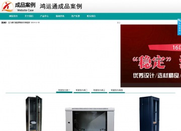 商務(wù)型成品案例No:8787