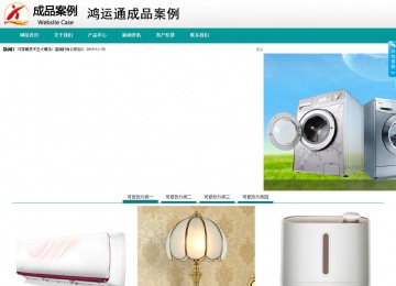 商務(wù)型成品案例No:8787