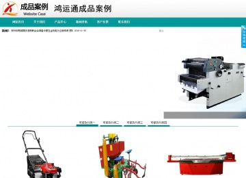 商務(wù)型成品案例No:8787