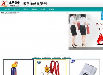 商務(wù)型成品案例No:8787