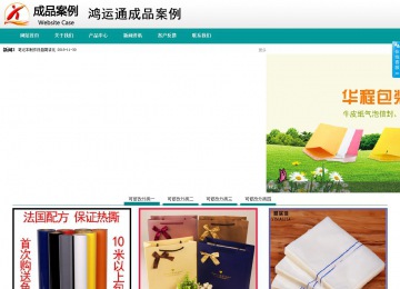 商務(wù)型成品案例No:8787