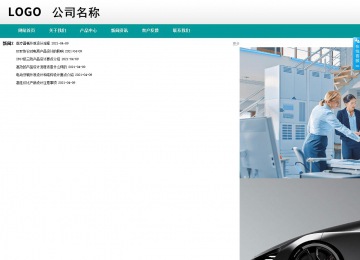 商務(wù)型成品案例No:8787