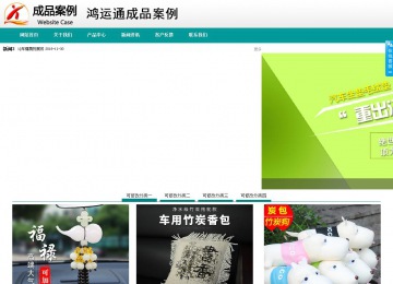 商務(wù)型成品案例No:8787