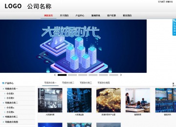 商務(wù)型成品案例No:8791