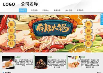 商務(wù)型成品案例站No:8808