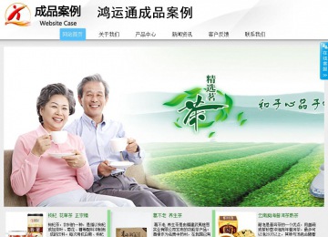 商務型成品案例站No:8808