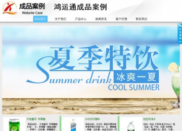 商務型成品案例站No:8808