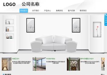 商務型成品案例站No:8808