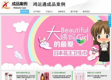 商務型成品案例站No:8808