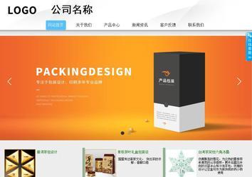 商務型成品案例站No:8808