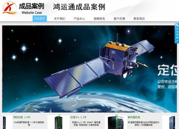 商務(wù)型成品案例站No:8808