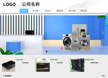 商務型成品案例站No:8808