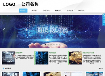 商務(wù)型成品案例站No:8808