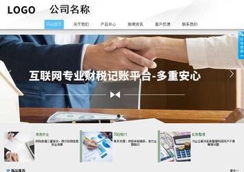 商務(wù)型成品案例站No:8808