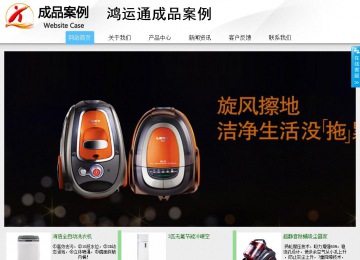 商務(wù)型成品案例站No:8808