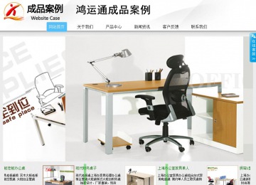 商務(wù)型成品案例站No:8808