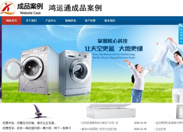 商務型成品案例站No:8813