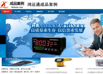 商務型成品案例站No:8813