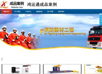 商務型成品案例站No:8813