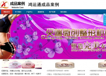 商務型成品案例站No:8813