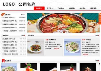 商務(wù)型成品案例站No:8816