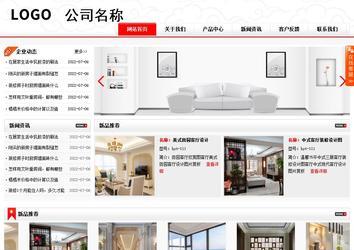 商務型成品案例站No:8816