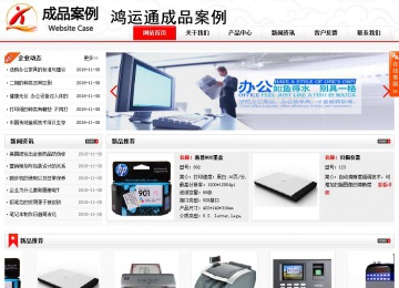 商務(wù)型成品案例站No:8816