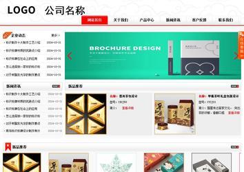 商務型成品案例站No:8816