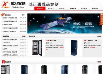 商務(wù)型成品案例站No:8816