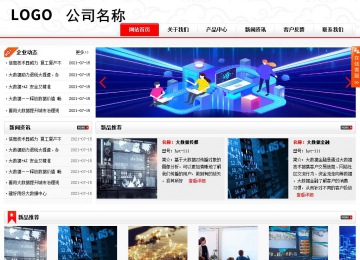 商務(wù)型成品案例站No:8816