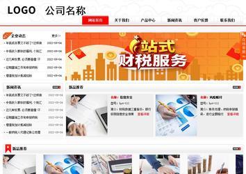 商務(wù)型成品案例站No:8816